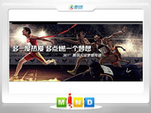 元谋361度——腾讯大运会梦想传递